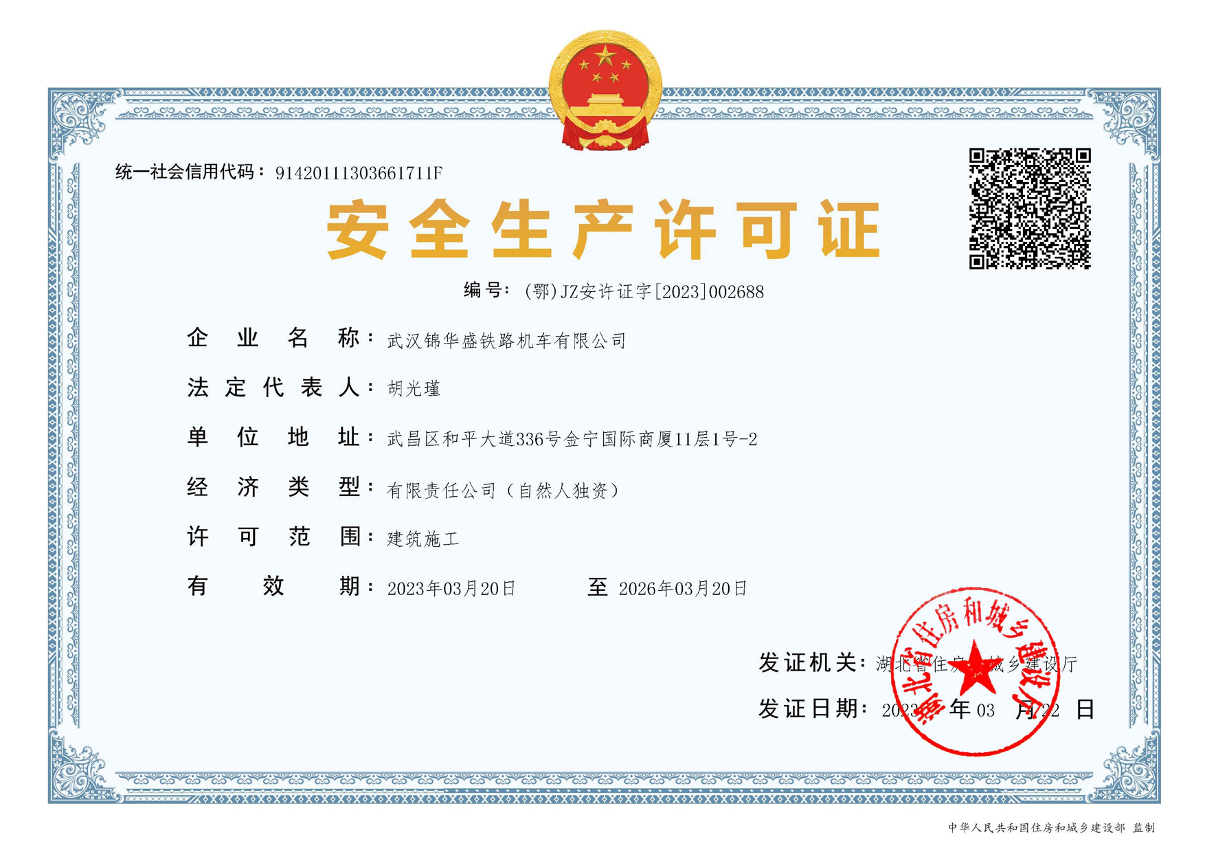 資質證書